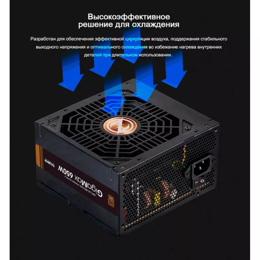 Блок питания Zalman 650W GigaMax (ZM650-GVII) - 4 Блок питания Zalman 650W GigaMax (ZM650-GVII) - 4