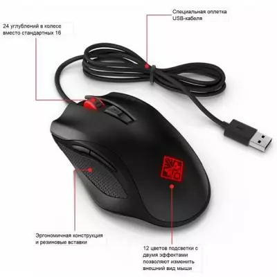 Мышка HP OMEN 600 USB Black (1KF75AA) - 10 Мышка HP OMEN 600 USB Black (1KF75AA) - 10