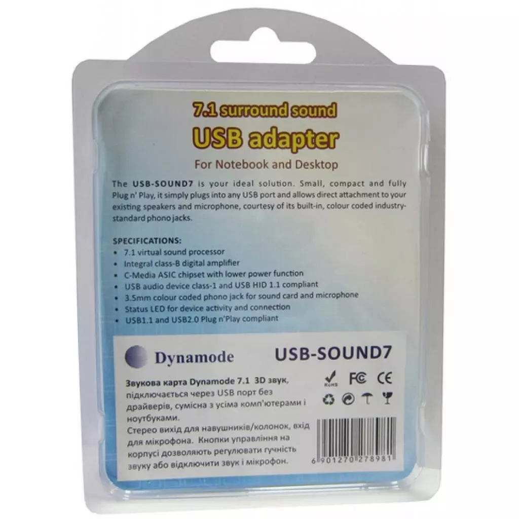 Звуковая плата Dynamode C-Media 108 USB 8(7.1) каналов 3D RTL (USB-SOUND7) - 1