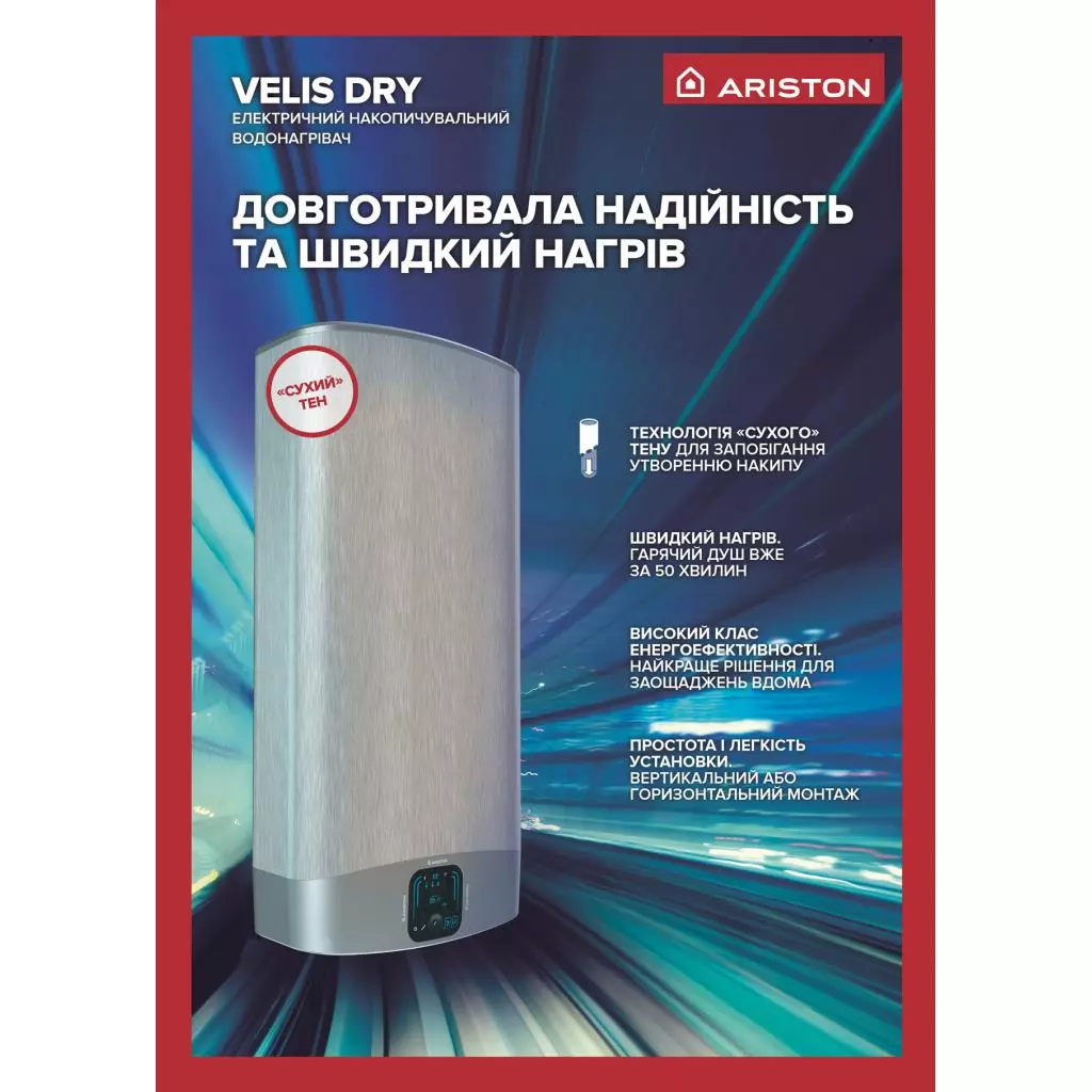 Бойлер Ariston VLS EVO DRY 100 (3626266) - 3 Бойлер Ariston VLS EVO DRY 100 (3626266) - 3
