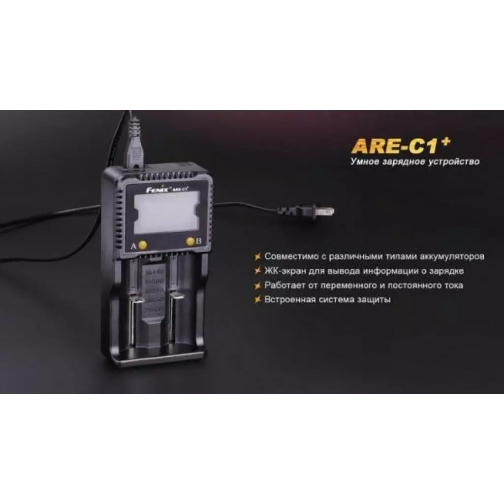 Зарядное устройство для аккумуляторов Fenix ARE-C1plus - 6