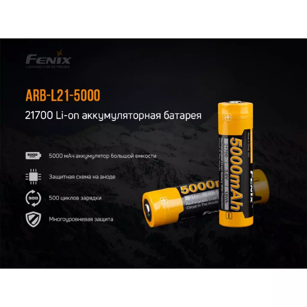 Аккумулятор Fenix 21700 5000 mAh (ARB-L21-5000) - 3 Аккумулятор Fenix 21700 5000 mAh (ARB-L21-5000) - 3