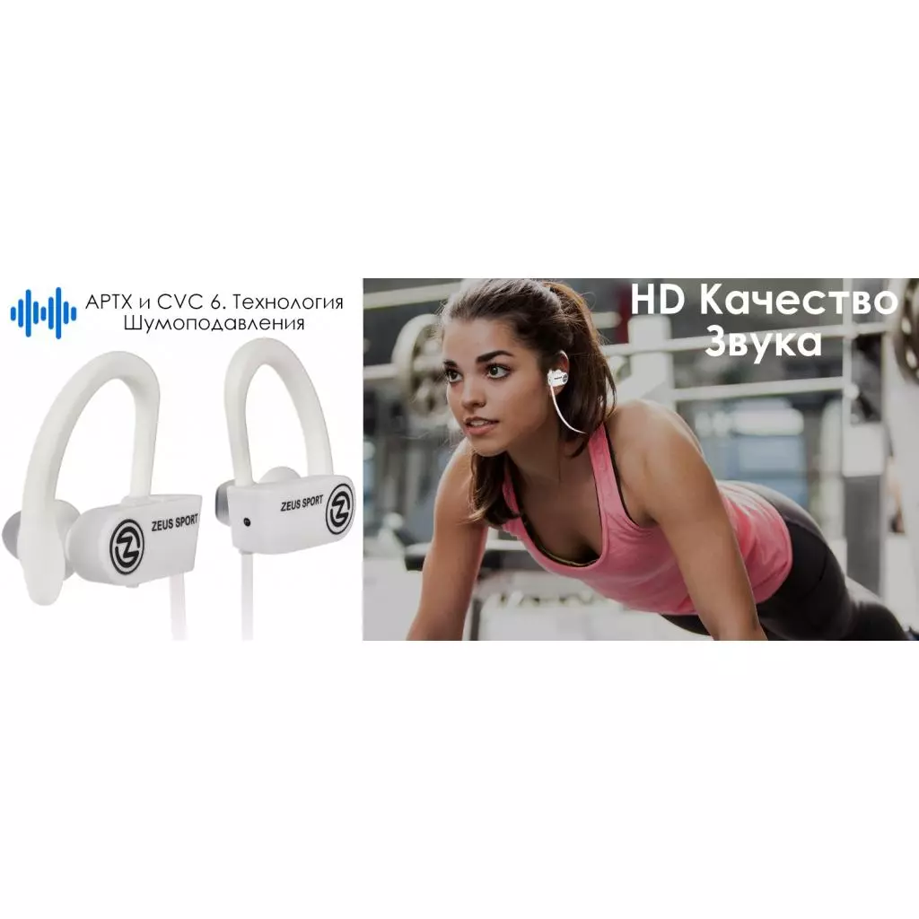 Наушники AirOn Zeus SPORT white (6945545500237) - 3 Наушники AirOn Zeus SPORT white (6945545500237) - 3