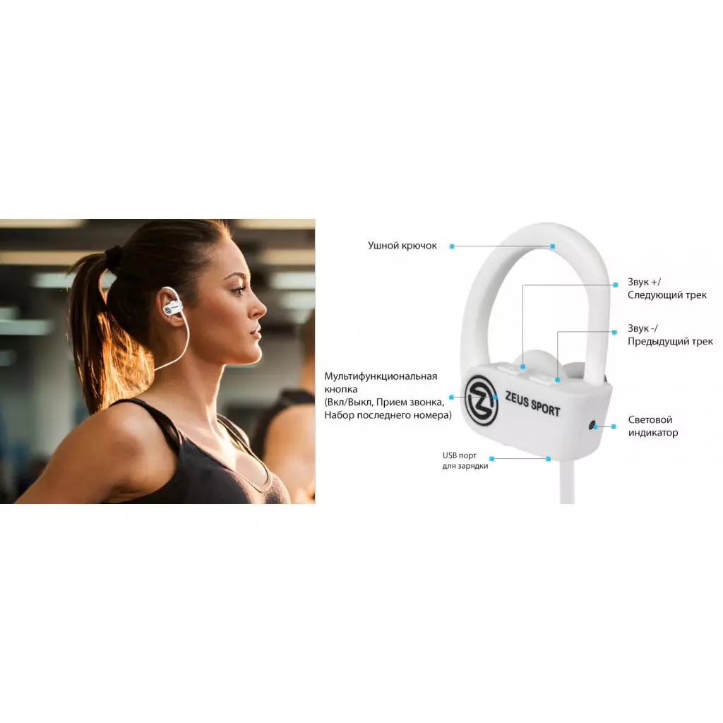 Наушники AirOn Zeus SPORT white (6945545500237) - 11 Наушники AirOn Zeus SPORT white (6945545500237) - 11