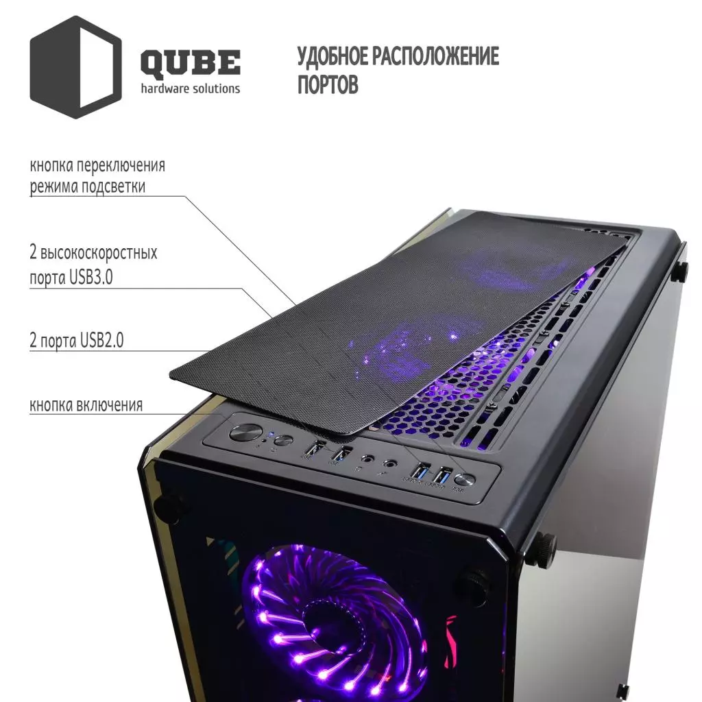 Корпус Qube QBT97_FMNU4+2ARMOR - 5 Корпус Qube QBT97_FMNU4+2ARMOR - 5