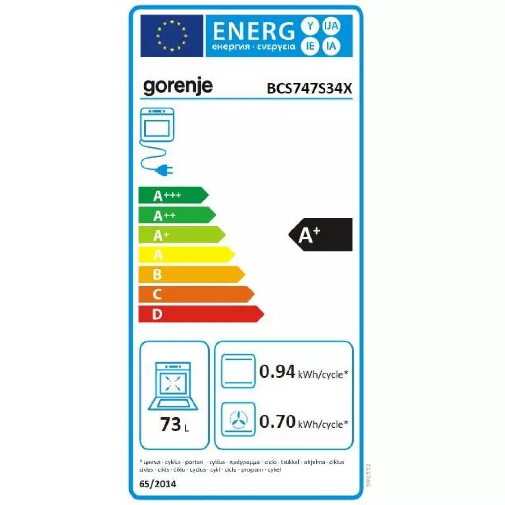 Духовой шкаф Gorenje BCS 747 S34X - 2 Духовой шкаф Gorenje BCS 747 S34X - 2