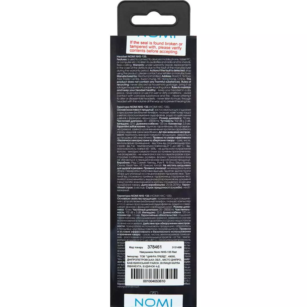 Наушники Nomi NHS-135 Red - 6