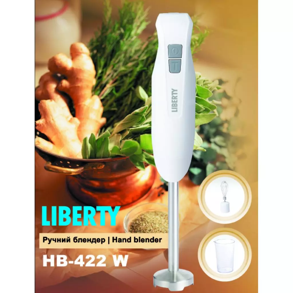Блендер Liberty HB-422 W (HB-422W) - 1 Блендер Liberty HB-422 W (HB-422W) - 1