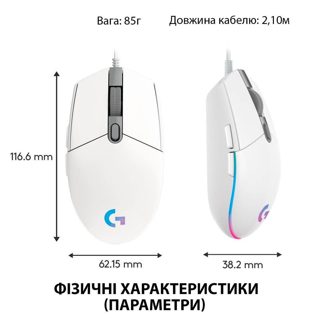 Мышка Logitech G102 Lightsync White (910-005824) - 7