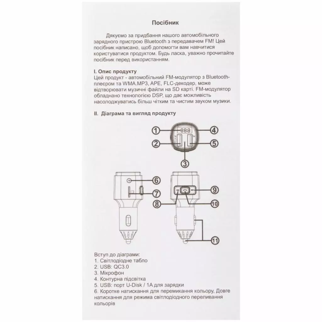 FM модулятор Gelius Pro RGB-QC GP-FMT040 Black/Silver - 4 FM модулятор Gelius Pro RGB-QC GP-FMT040 Black/Silver - 4