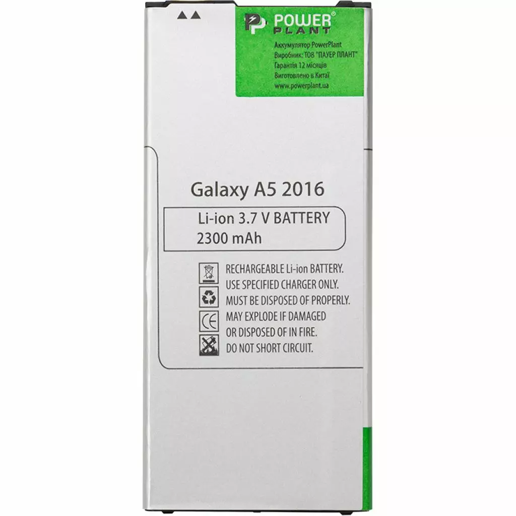 Аккумуляторная батарея для телефона PowerPlant Samsung Galaxy A5 2016 (SM-A510) 2300mAh (SM170586)