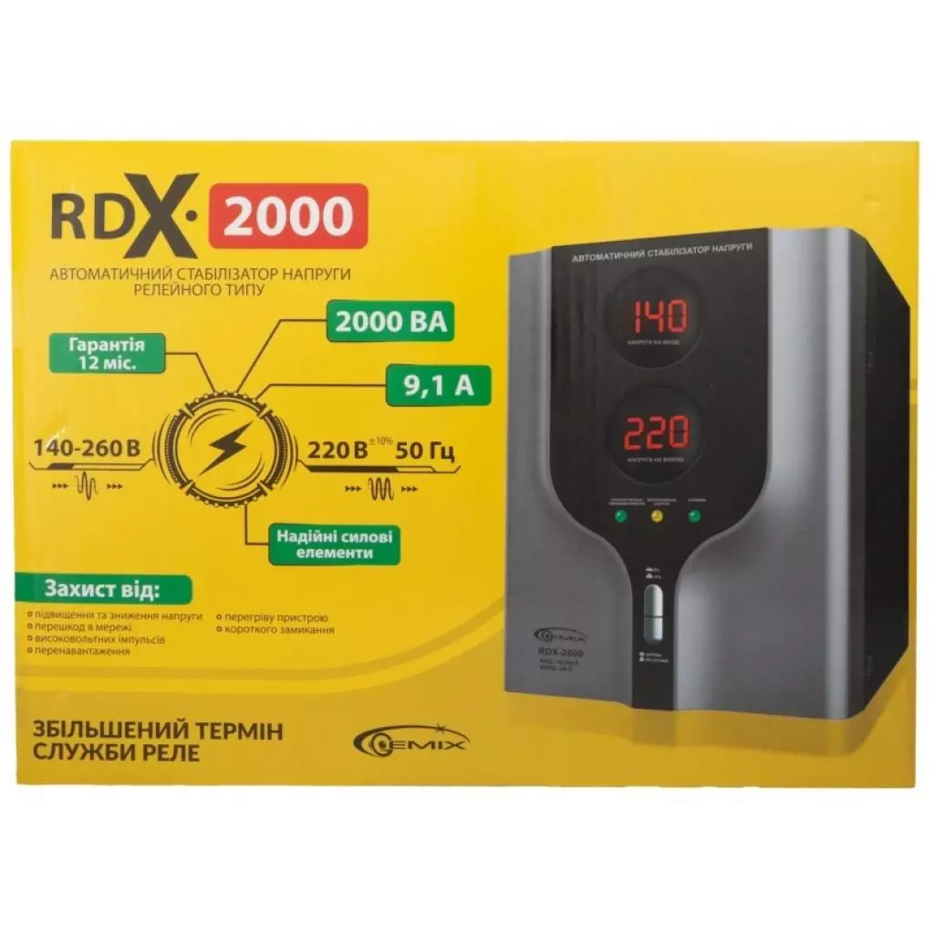 Стабилизатор Gemix RDX-2000 - 4