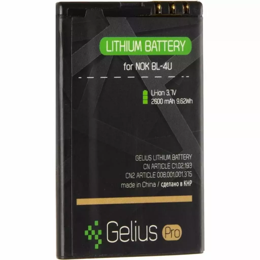 Аккумуляторная батарея для телефона Gelius Pro Nokia 4U (00000059143) - 1