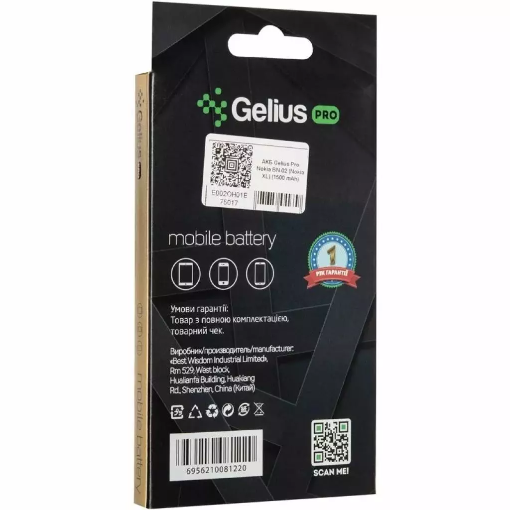 Аккумуляторная батарея для телефона Gelius Pro Nokia BN-02 (Nokia XL) (00000075017) - 4 Аккумуляторная батарея для телефона Gelius Pro Nokia BN-02 (Nokia XL) (00000075017) - 4