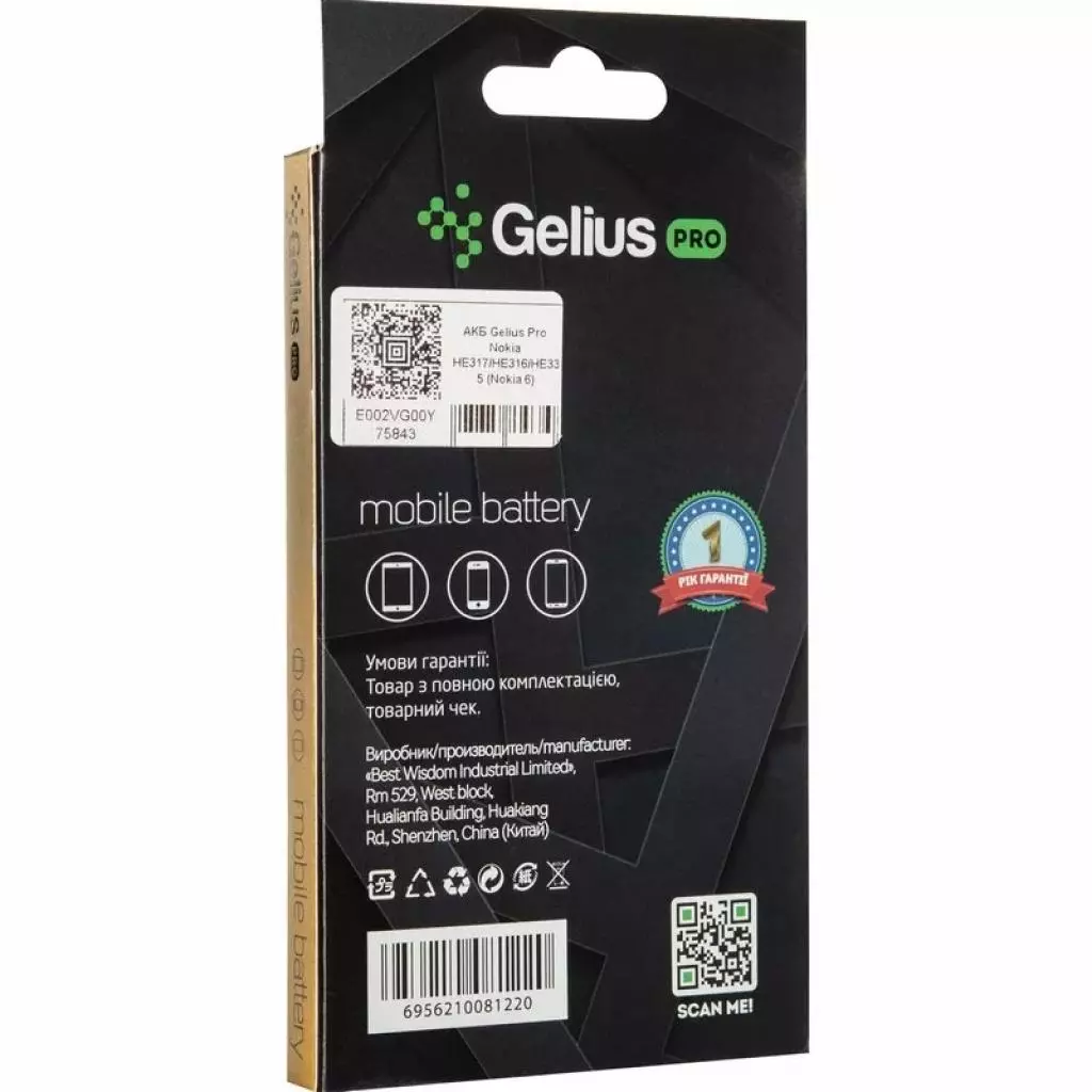 Аккумуляторная батарея для телефона Gelius Pro Nokia HE317/HE316/HE335 (Nokia 6) (00000075843) - 4 Аккумуляторная батарея для телефона Gelius Pro Nokia HE317/HE316/HE335 (Nokia 6) (00000075843) - 4