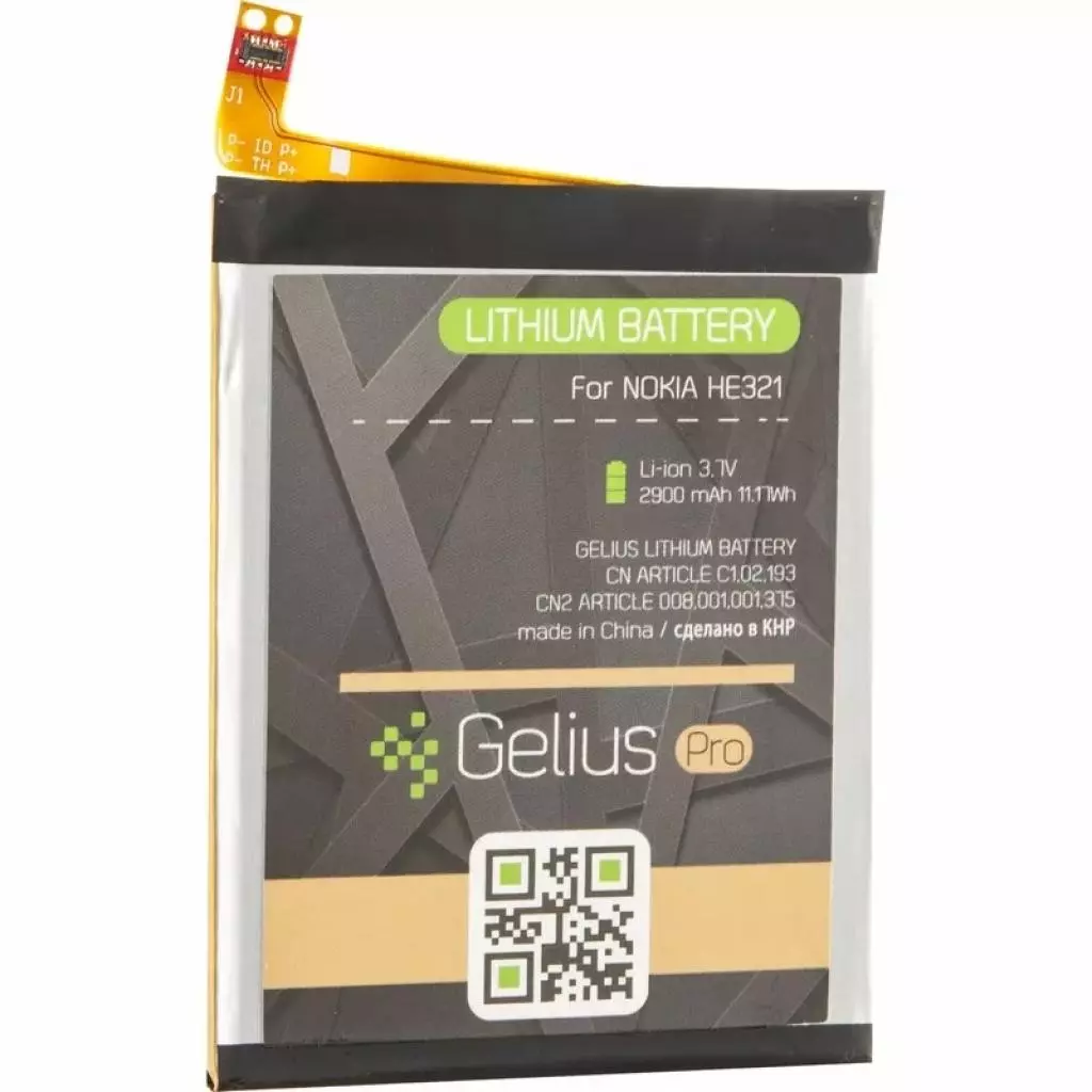 Аккумуляторная батарея для телефона Gelius Pro Nokia HE321 (Nokia 5) (00000075845) - 1 Аккумуляторная батарея для телефона Gelius Pro Nokia HE321 (Nokia 5) (00000075845) - 1