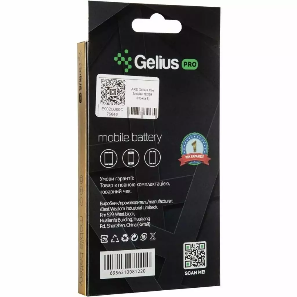 Аккумуляторная батарея для телефона Gelius Pro Nokia HE328 (Nokia 8) (00000075846) - 4