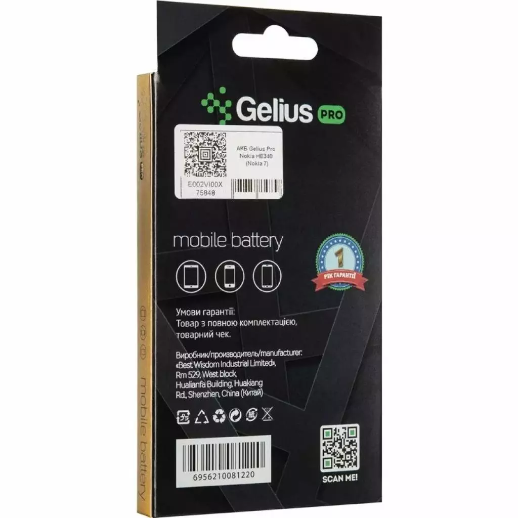 Аккумуляторная батарея для телефона Gelius Pro Nokia HE340 (Nokia 7) (00000075848) - 4 Аккумуляторная батарея для телефона Gelius Pro Nokia HE340 (Nokia 7) (00000075848) - 4