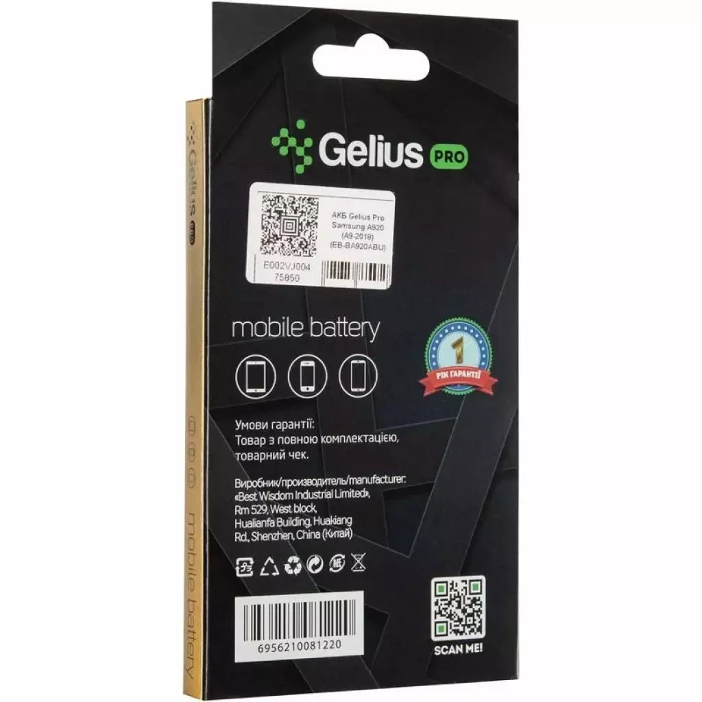 Аккумуляторная батарея для телефона Gelius Pro Samsung A920 (A9-2018) (EB-BA920ABU) (00000075850) - 4 Аккумуляторная батарея для телефона Gelius Pro Samsung A920 (A9-2018) (EB-BA920ABU) (00000075850) - 4