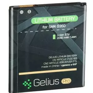 Аккумуляторная батарея для телефона Gelius Pro Samsung G360 (EB-BG360CBE) (00000059119)