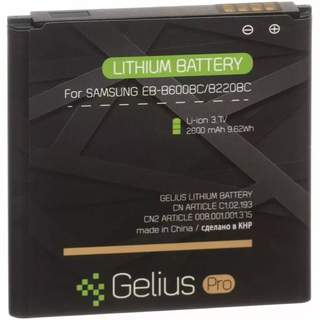 Аккумуляторная батарея для телефона Gelius Pro Samsung I9500 (B600BC) (00000059123) - 1 Аккумуляторная батарея для телефона Gelius Pro Samsung I9500 (B600BC) (00000059123) - 1