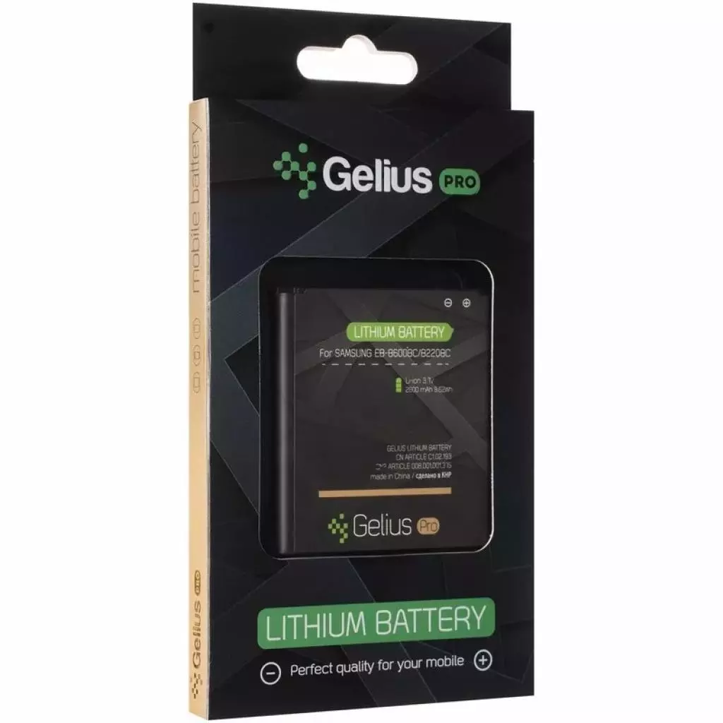 Аккумуляторная батарея для телефона Gelius Pro Samsung I9500 (B600BC) (00000059123) - 3 Аккумуляторная батарея для телефона Gelius Pro Samsung I9500 (B600BC) (00000059123) - 3