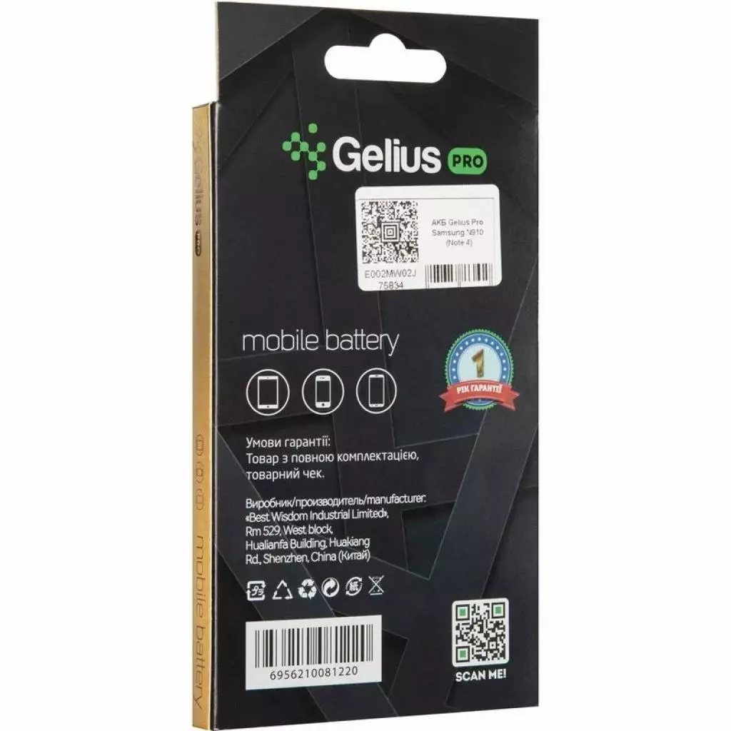 Аккумуляторная батарея для телефона Gelius Pro Samsung N910 (Note 4) (00000075834) - 4 Аккумуляторная батарея для телефона Gelius Pro Samsung N910 (Note 4) (00000075834) - 4