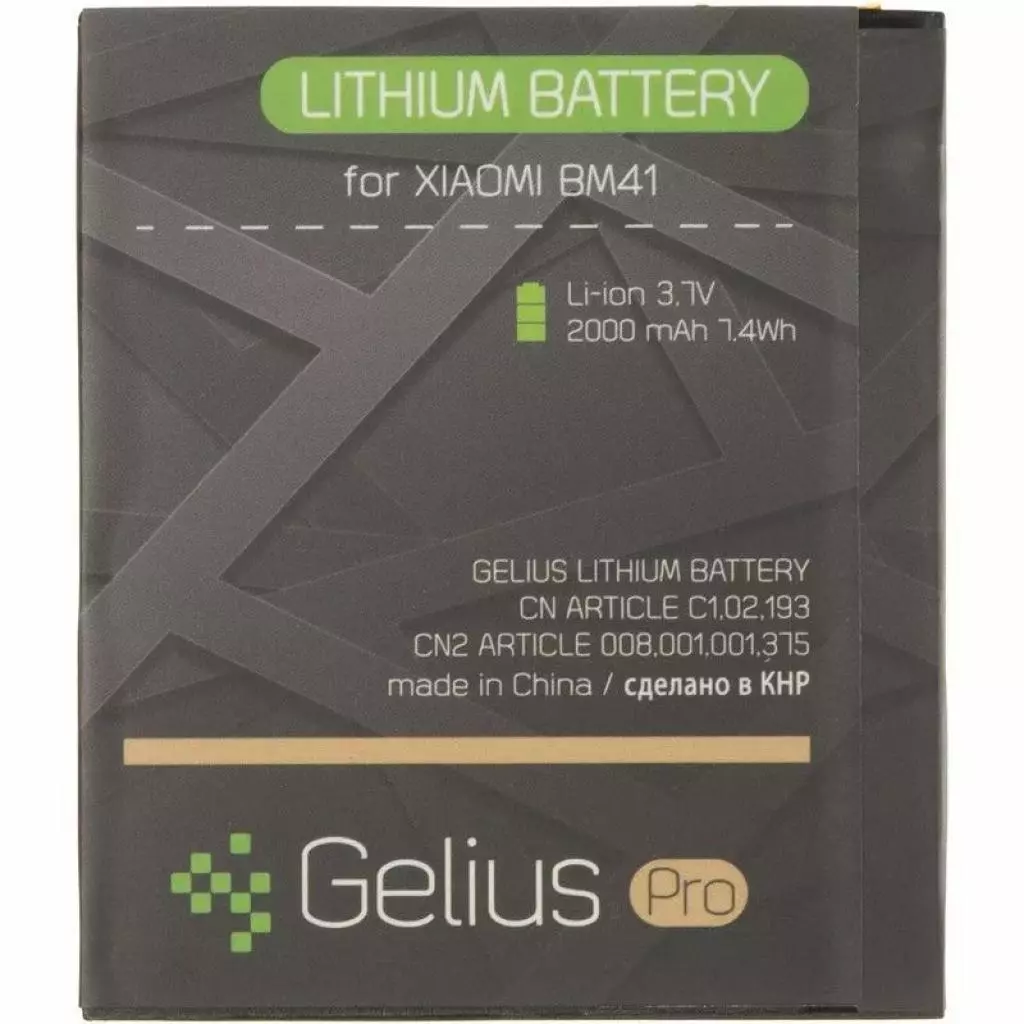 Аккумуляторная батарея для телефона Gelius Pro Xiaomi BM41 (Redmi 1S) (00000075039)