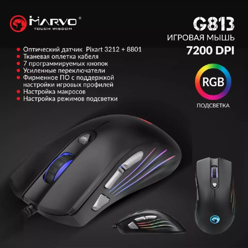 Мышка Marvo G813 RGB LED USB Black (G813) - 5 Мышка Marvo G813 RGB LED USB Black (G813) - 5