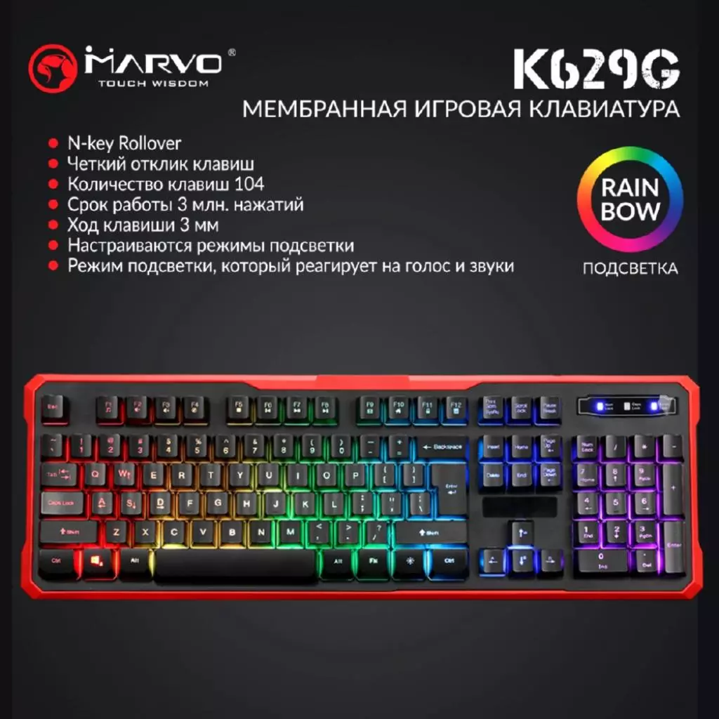 Клавиатура Marvo K629G Multi-LED USB (K629G) - 4 Клавиатура Marvo K629G Multi-LED USB (K629G) - 4