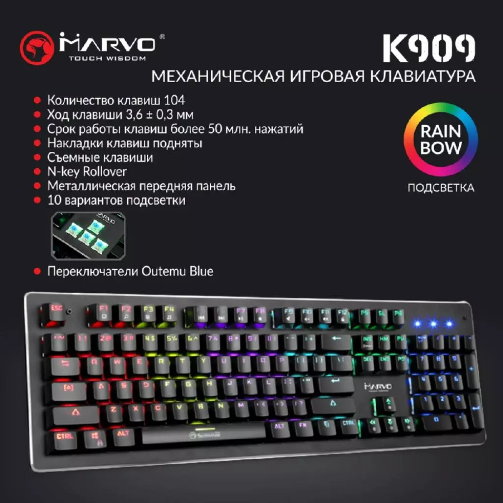 Клавиатура Marvo KG909 Multi-LED Mechanical Blue Switch (KG909) - 6 Клавиатура Marvo KG909 Multi-LED Mechanical Blue Switch (KG909) - 6