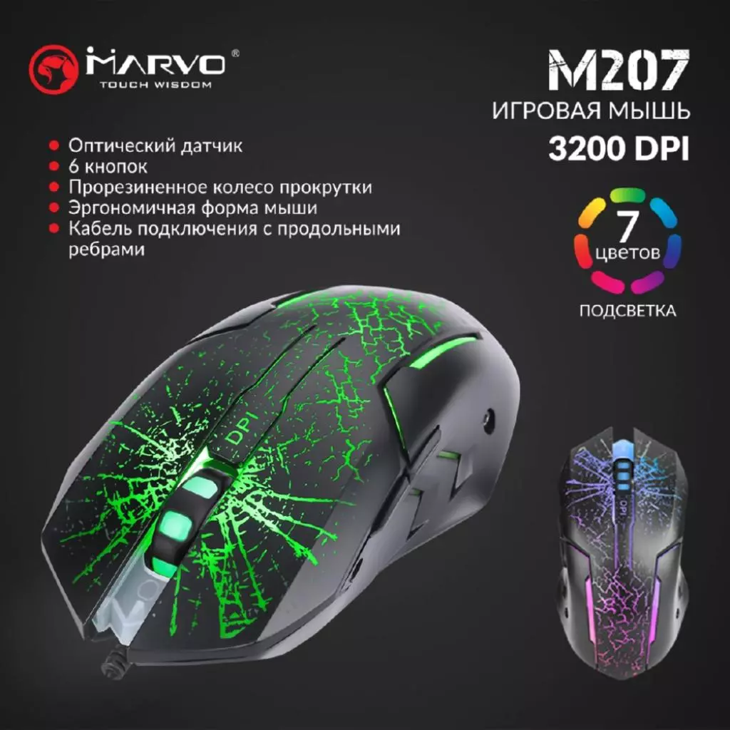 Мышка Marvo M207 LED USB Black (M207) - 4 Мышка Marvo M207 LED USB Black (M207) - 4