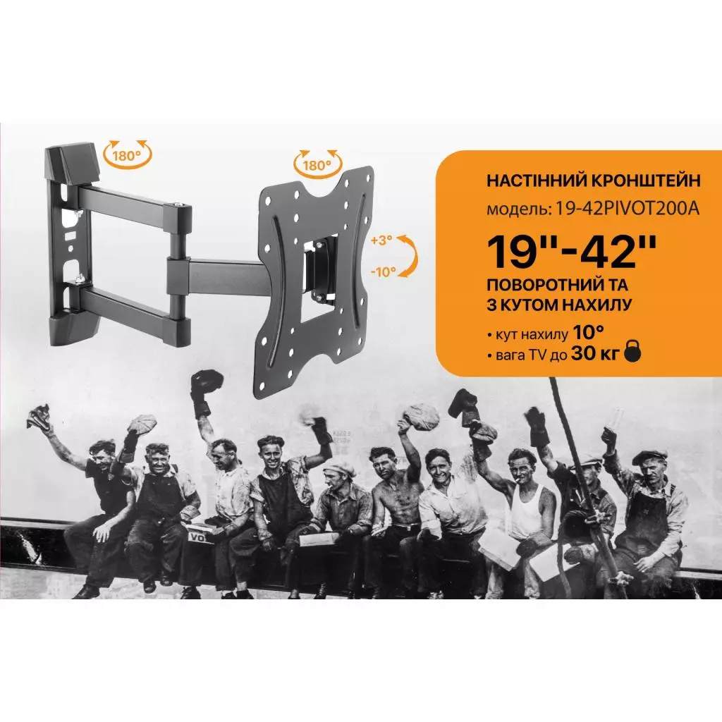 Кронштейн Satelit 19-42PIVOT200A (250515) - 2 Кронштейн Satelit 19-42PIVOT200A (250515) - 2