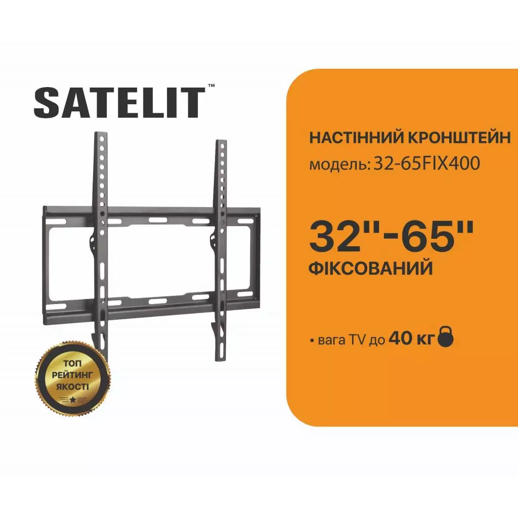 Кронштейн Satelit 32-65FIX400 (250523) - 2 Кронштейн Satelit 32-65FIX400 (250523) - 2