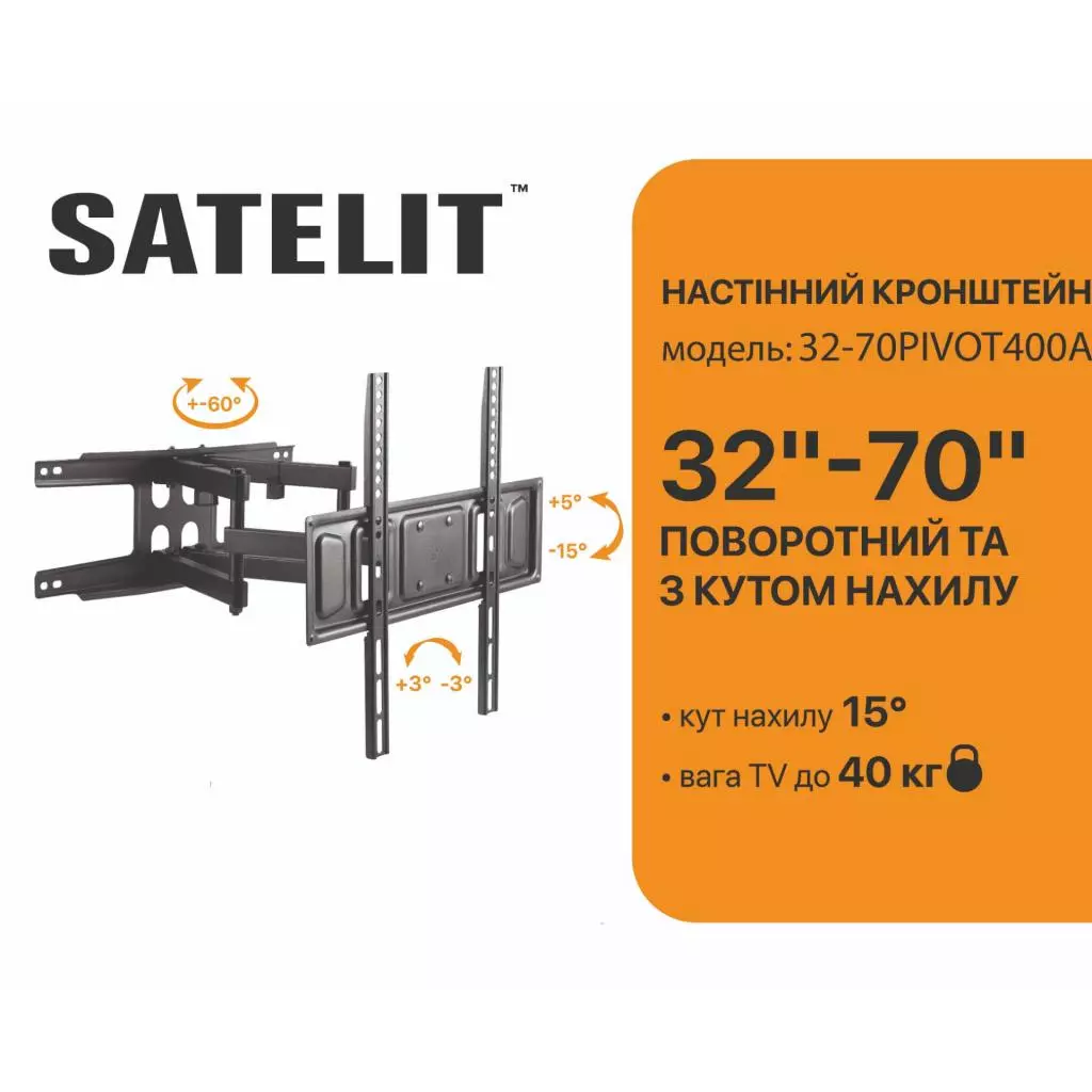 Кронштейн Satelit 39-80PIVOT600A (250513) - 3 Кронштейн Satelit 39-80PIVOT600A (250513) - 3