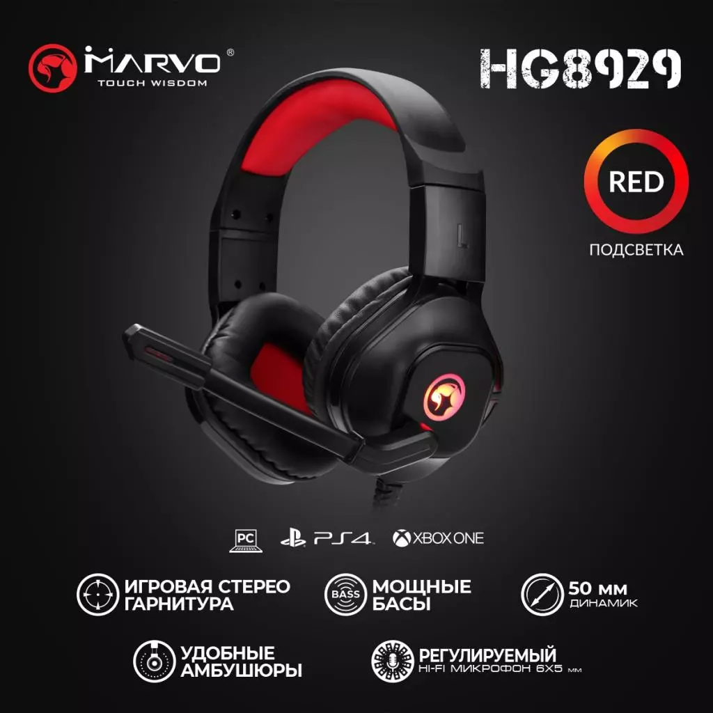 Наушники Marvo HG8929 Red-LED (HG8929) - 4 Наушники Marvo HG8929 Red-LED (HG8929) - 4
