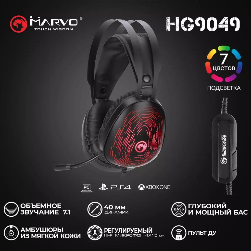 Наушники Marvo HG9049 7colors-LED 7.1 (HG9049) - 7 Наушники Marvo HG9049 7colors-LED 7.1 (HG9049) - 7