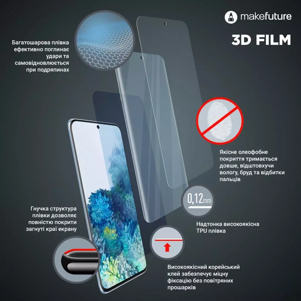 Пленка защитная MakeFuture 3D TPU Samsung Note 10 (MFU-SN10) - 2