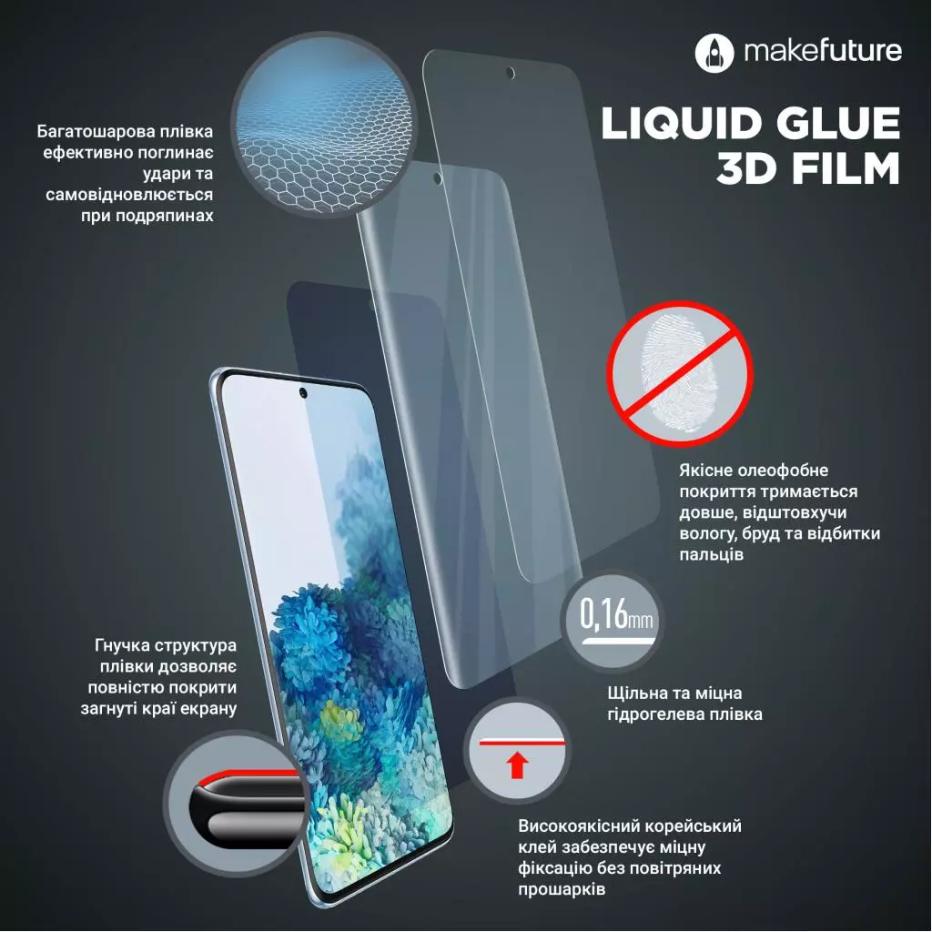 Пленка защитная MakeFuture Samsung Note20 Liquid Glue 3D Film (MFA-SN20) - 2 Пленка защитная MakeFuture Samsung Note20 Liquid Glue 3D Film (MFA-SN20) - 2