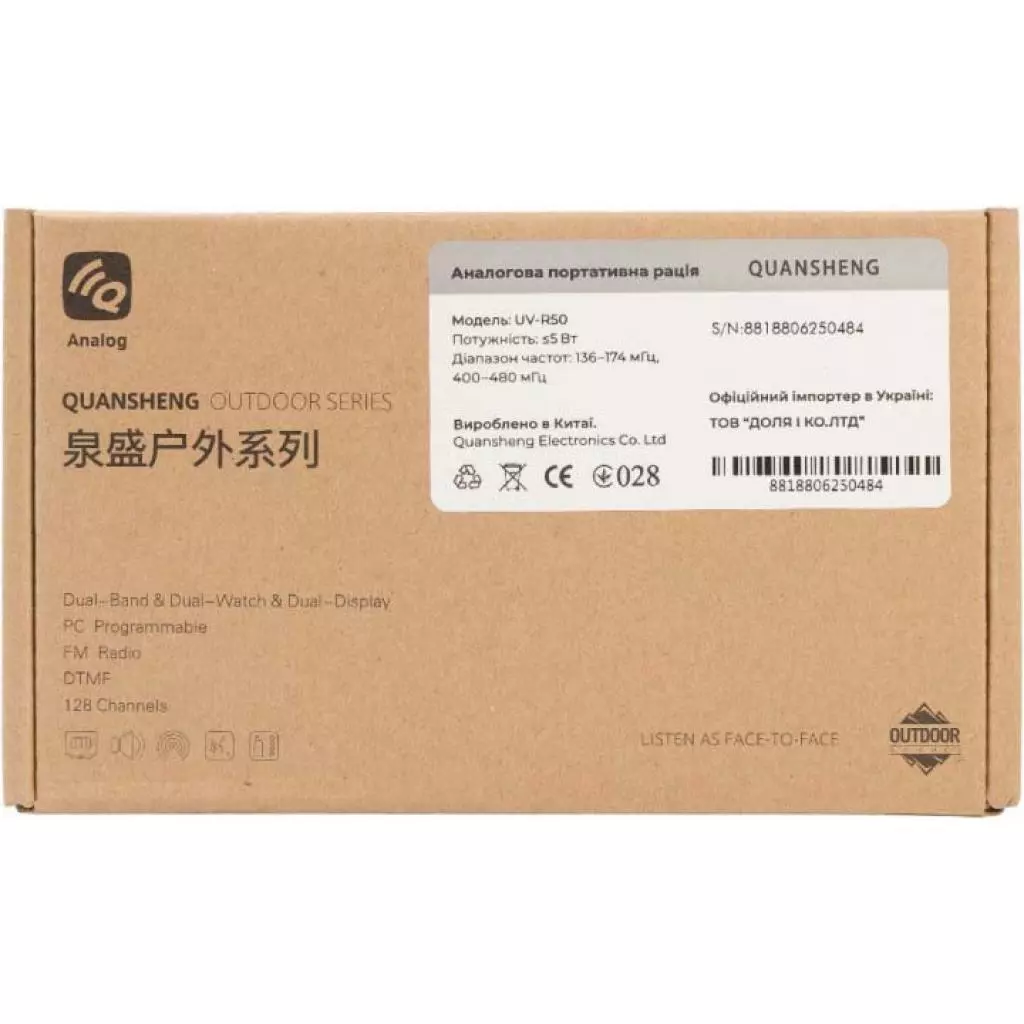 Портативная рация Quansheng UV-R50 Yellow - 3 Портативная рация Quansheng UV-R50 Yellow - 3