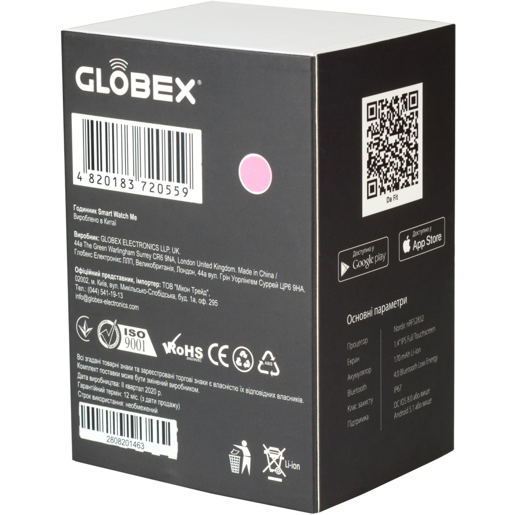 Смарт-часы Globex Smart Watch Me (Pink) - 9 Смарт-часы Globex Smart Watch Me (Pink) - 9