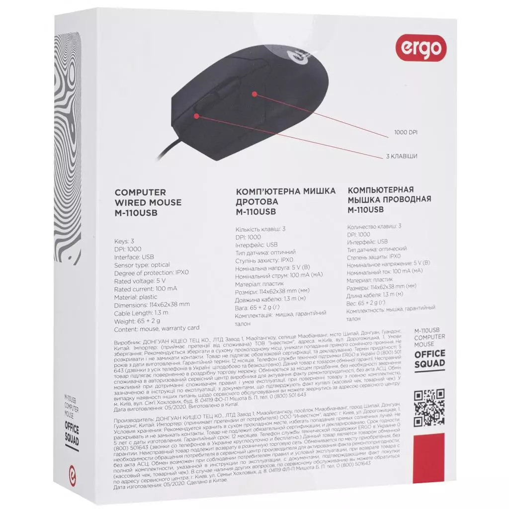 Мышка Ergo M-110 USB Black (M-110USB) - 8 Мышка Ergo M-110 USB Black (M-110USB) - 8