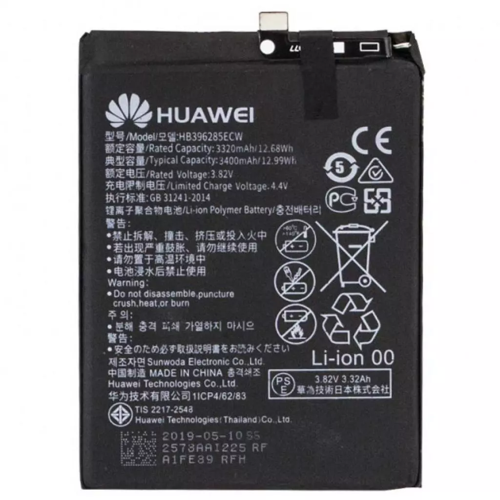 Аккумуляторная батарея для телефона Huawei for P Smart (2019) / P20 / Honor 10 (HB396285EBW / 80135)