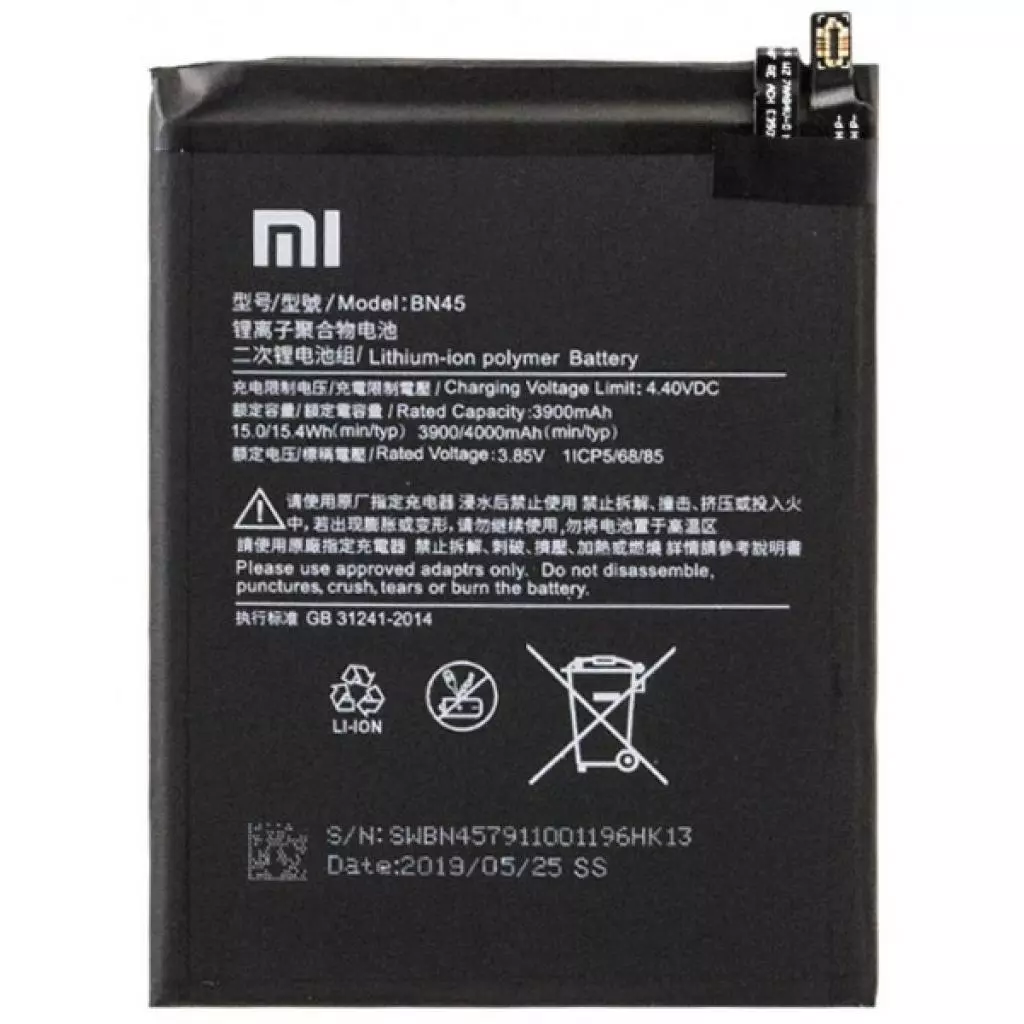 Аккумуляторная батарея для телефона Xiaomi for Redmi Note 5 Pro (BN45 / 75586)