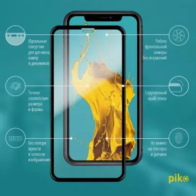 Стекло защитное Piko Full Glue iPhone XR/11 black (1283126487330) - 1 Стекло защитное Piko Full Glue iPhone XR/11 black (1283126487330) - 1