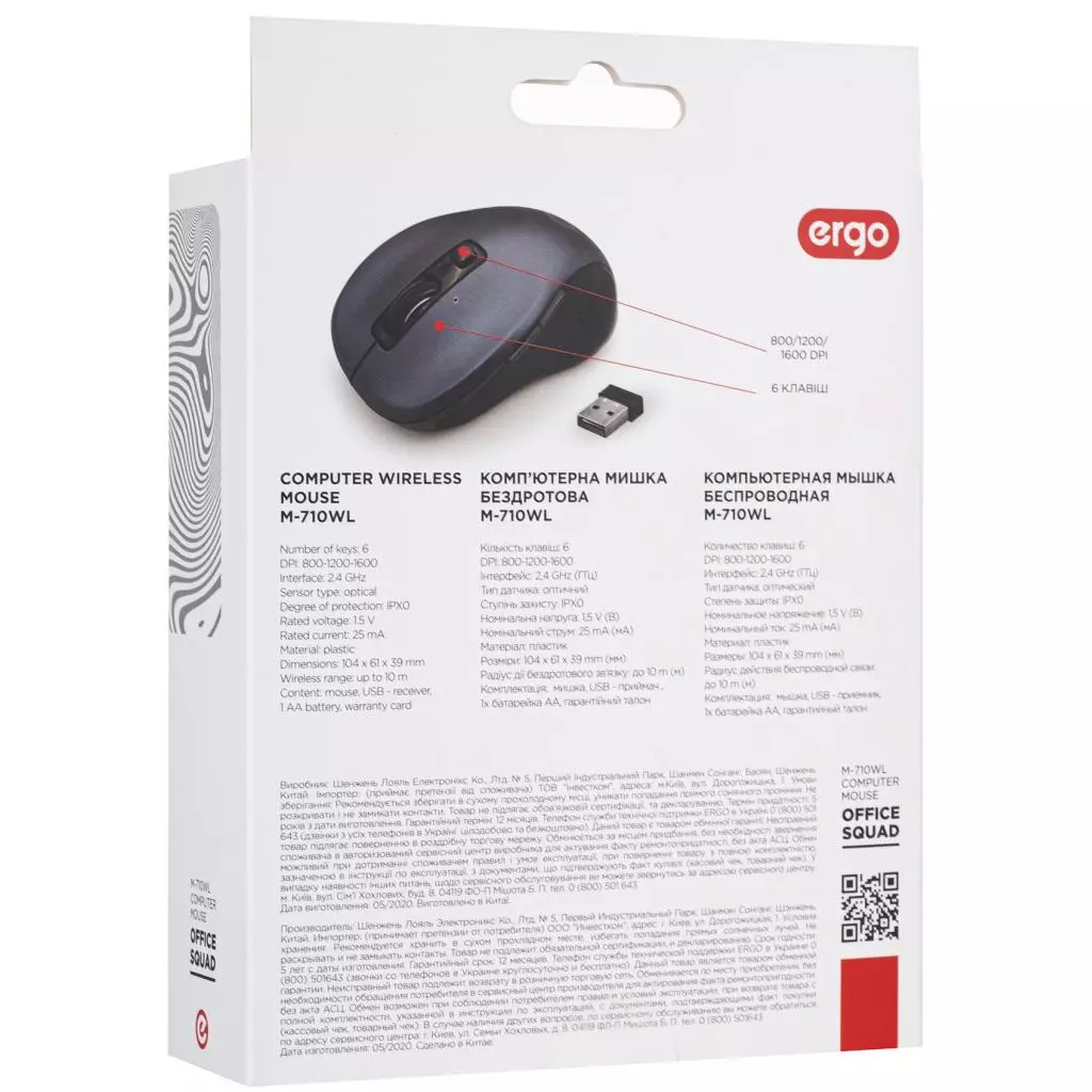 Мышка Ergo M-710WL Black/Grey (M-710WL) - 8 Мышка Ergo M-710WL Black/Grey (M-710WL) - 8