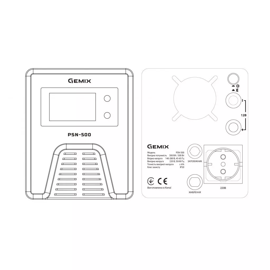 Источник бесперебойного питания Gemix PSN-500 - 2 Источник бесперебойного питания Gemix PSN-500 - 2