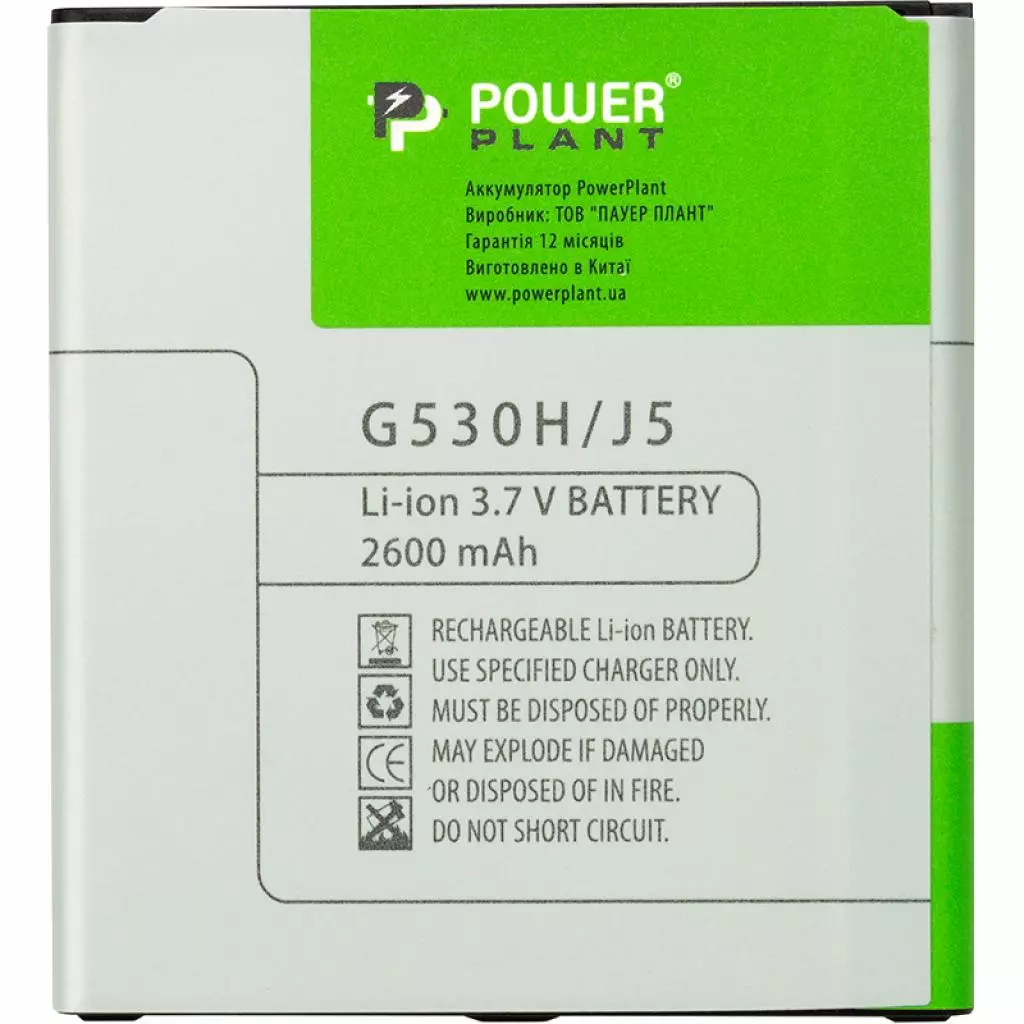 Аккумуляторная батарея для телефона PowerPlant Samsung Galaxy J2 Prime / J5 (G530H) 2600mAh (SM170609)