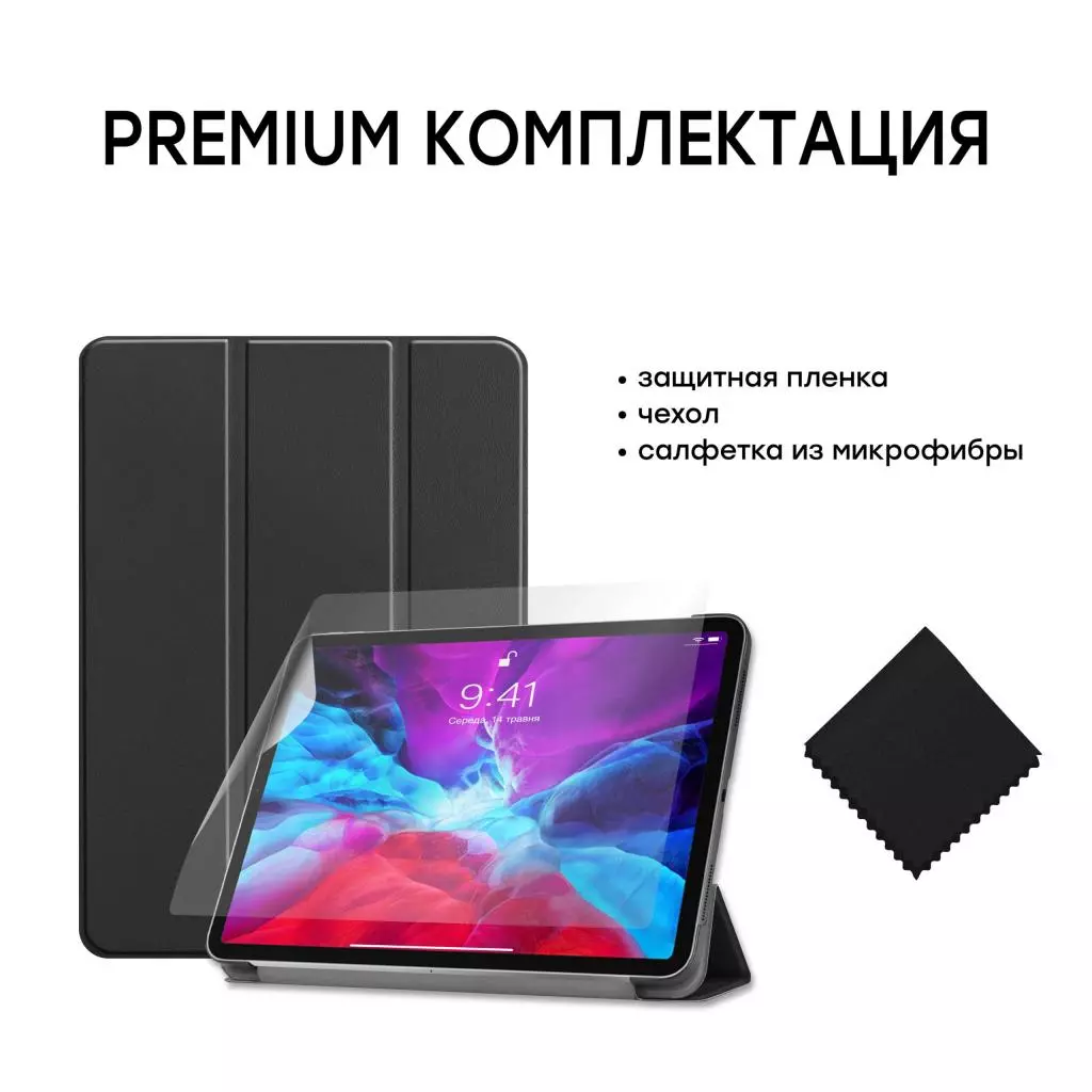 Чехол для планшета AirOn Premium iPad Pro 12.9" 2020 + film (4821784622456) - 7 Чехол для планшета AirOn Premium iPad Pro 12.9" 2020 + film (4821784622456) - 7