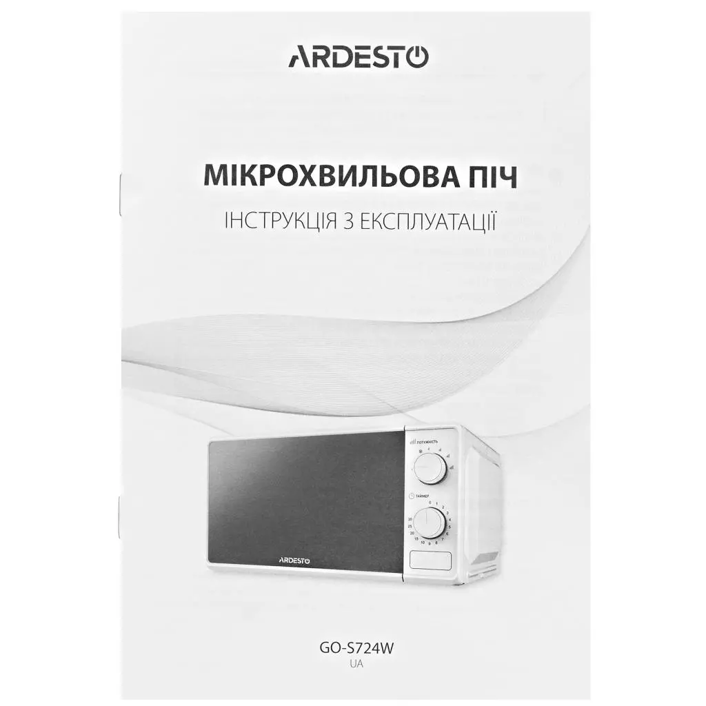 Микроволновая печь Ardesto GO-S724W - 5 Микроволновая печь Ardesto GO-S724W - 5